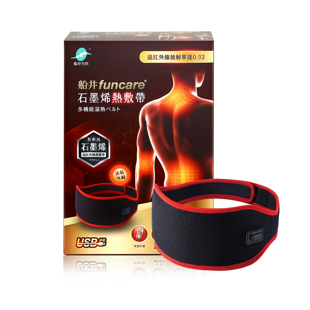 船井®石墨烯遠紅外線熱敷帶◉90D012